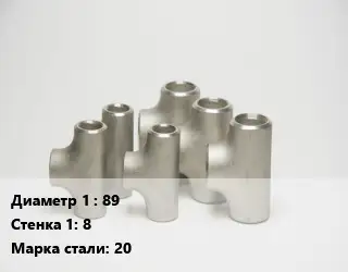 Тройник стальной 89х8 Сталь: 20